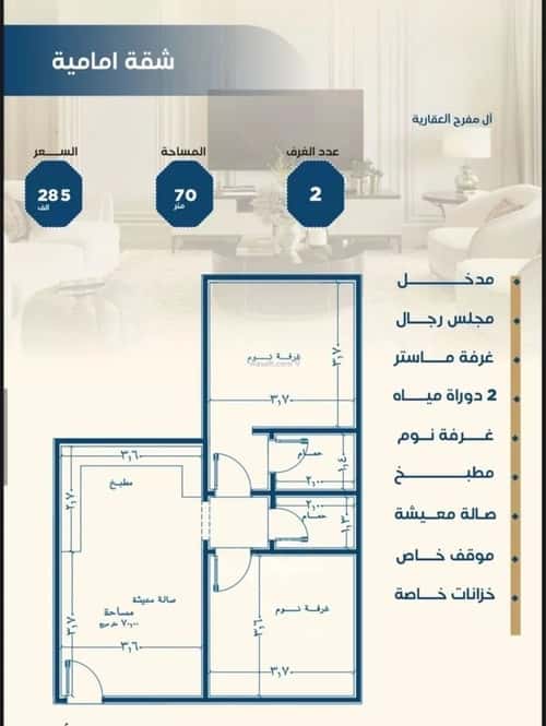 Apartment with 2 Bedrooms Al Jamea|Ah, South Jeddah, Jeddah