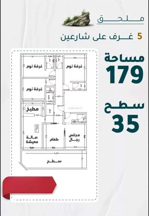 شقة 5 غرف في الروضة