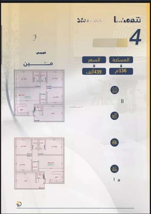 شقة ب 4 غرف الواحة، شرق جدة، جدة