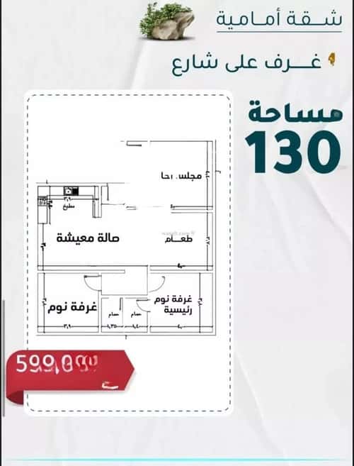 4 bedroom apartment in Al Rawdah