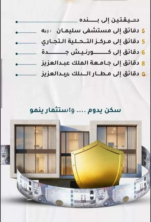 شقة بغرفتين الروضة، شمال جدة، جدة