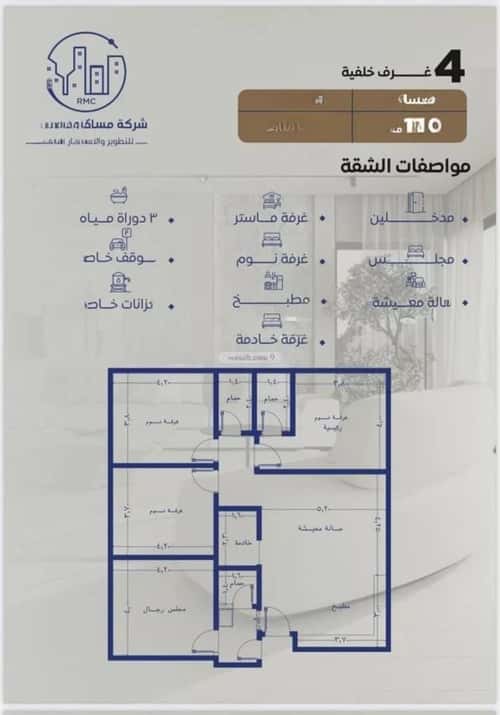 شقة 4 غرف في النزهة