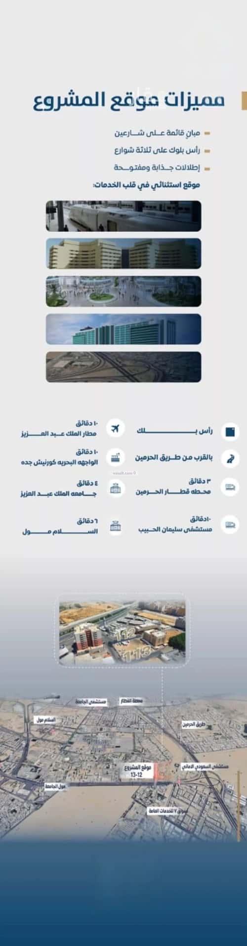 3 bedroom apartment in Al Jamiah