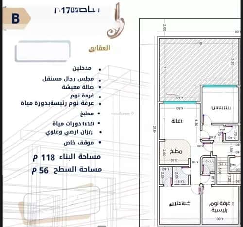 شقة 3 غرف في الصفاء