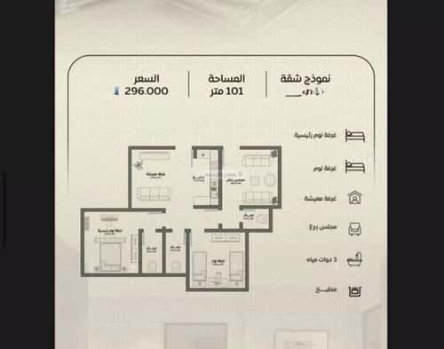 شقة ب 3 غرف الريان، شرق جدة، جدة