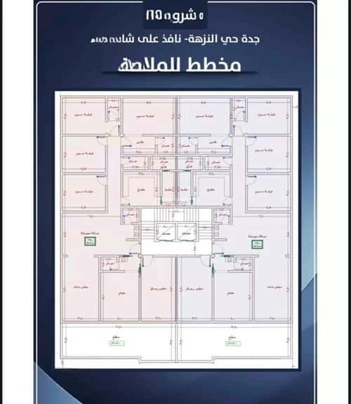 شقة 3 غرف في النزهة