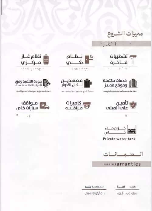 4 bedroom apartment in Al Faisaliyyah