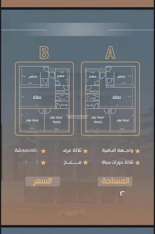 3 bedroom apartment in Al Nuzhah