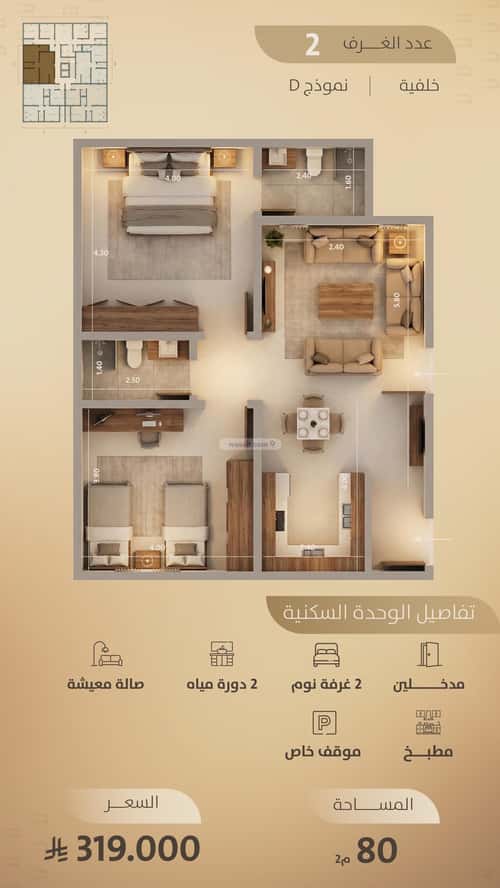 شقة 696 متر مربع بغرفتين الفيصلية، شمال جدة، جدة