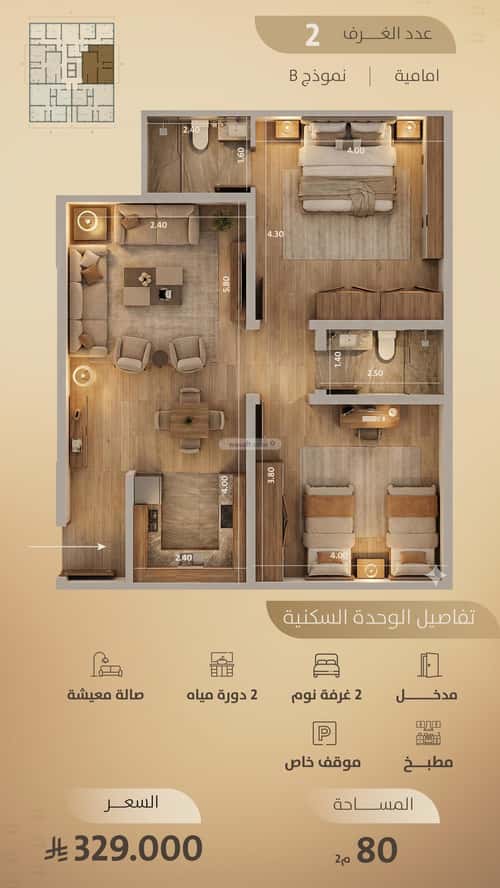 Apartment 696 SQM with 2 Bedrooms Al Faysaleyyah, North Jeddah, Jeddah