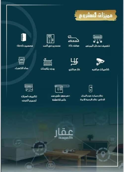 5 bedroom apartment in As Sawari