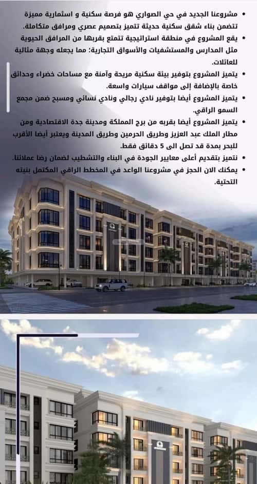 5 bedroom apartment in As Sawari