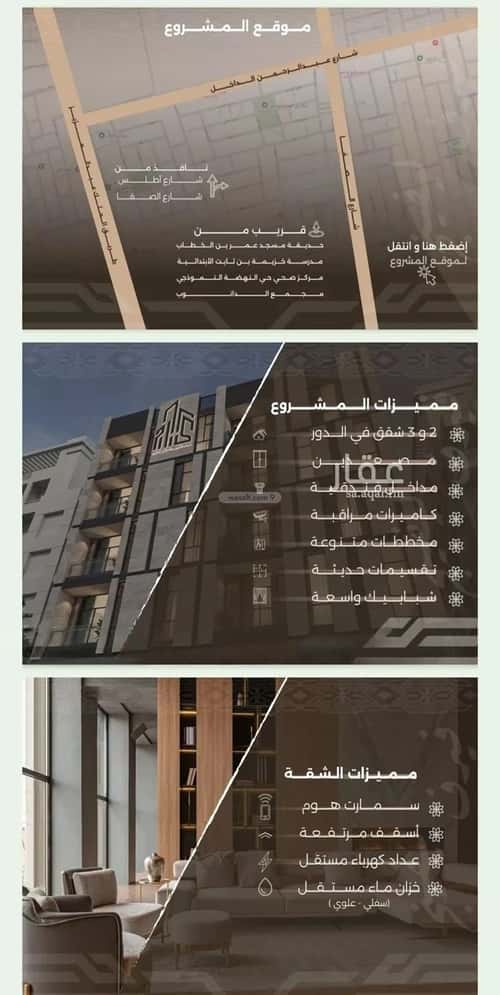 شقة ب 3 غرف النهضة، شمال جدة، جدة