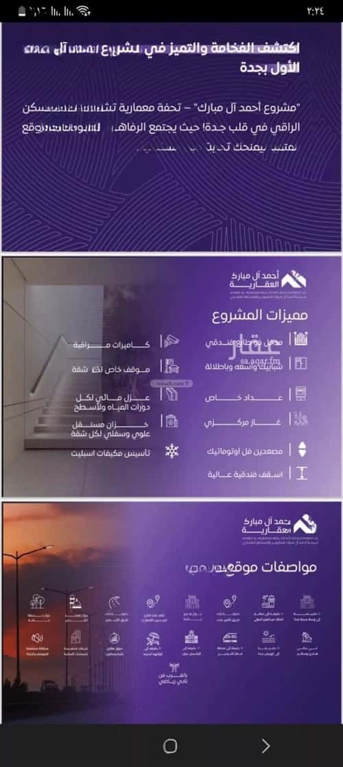 Apartment with 3 Bedrooms Al Marwah, North Jeddah, Jeddah