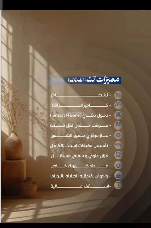 2 bedroom apartment in As Sawari