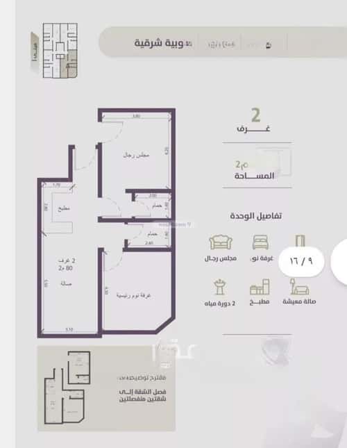 شقة بغرفتين الزهراء، شمال جدة، جدة