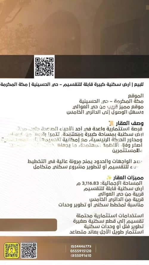 Land 3116 SQM Facing North West on 12m Width Street Alhaglahalgadeed, Makkah Al Mukarramah