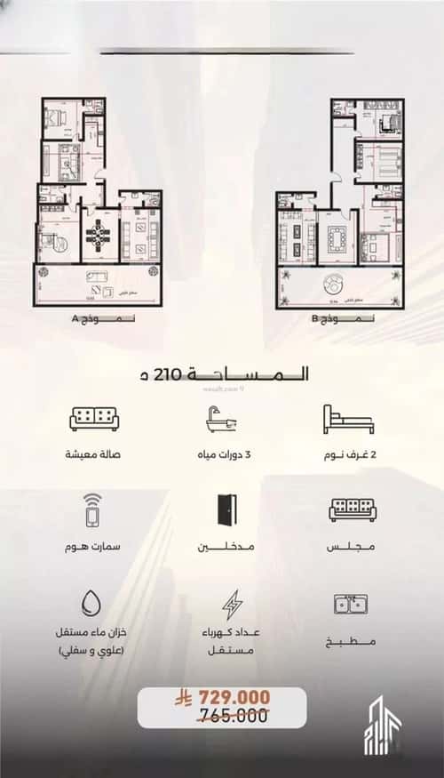 Apartment with 5 Bedrooms Al Safa, North Jeddah, Jeddah