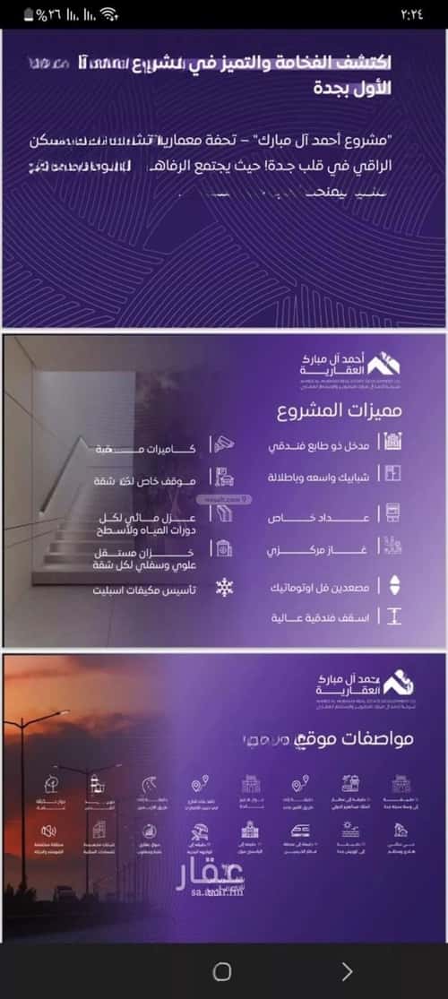 شقة ب 4 غرف المروة، شمال جدة، جدة