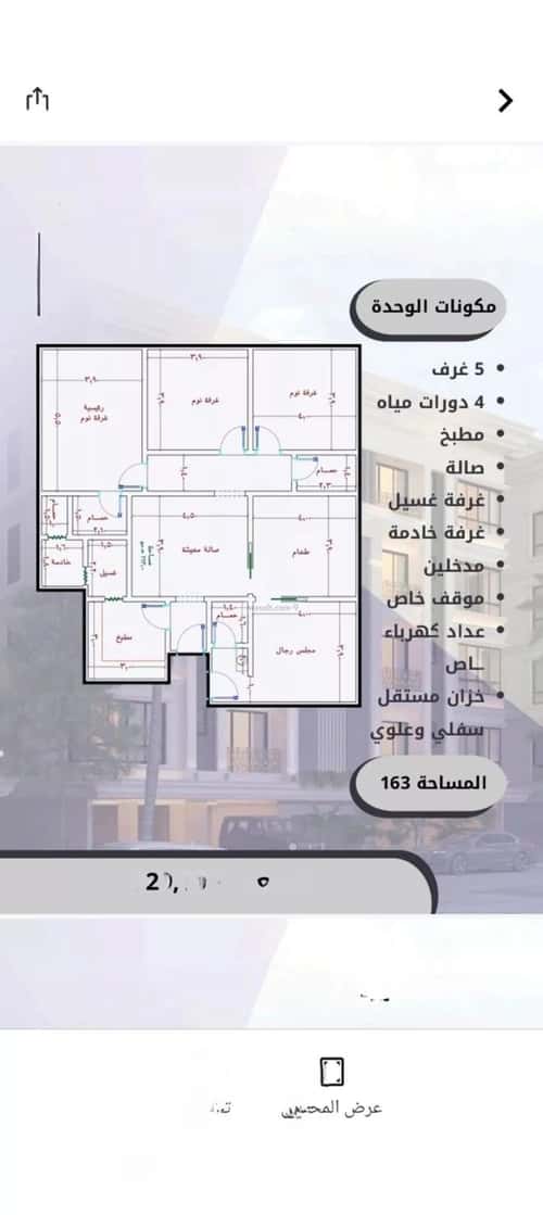 شقة ب 5 غرف الصواري، شمال جدة، جدة
