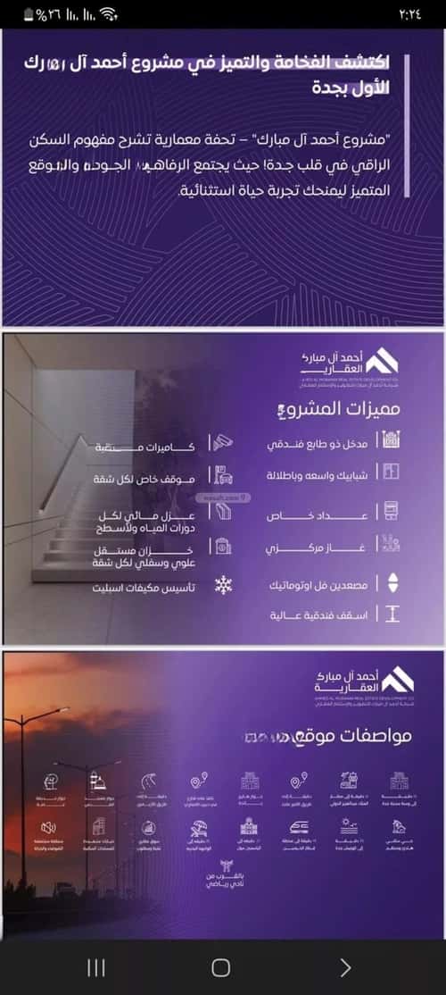 Apartment with 3 Bedrooms Al Marwah, North Jeddah, Jeddah