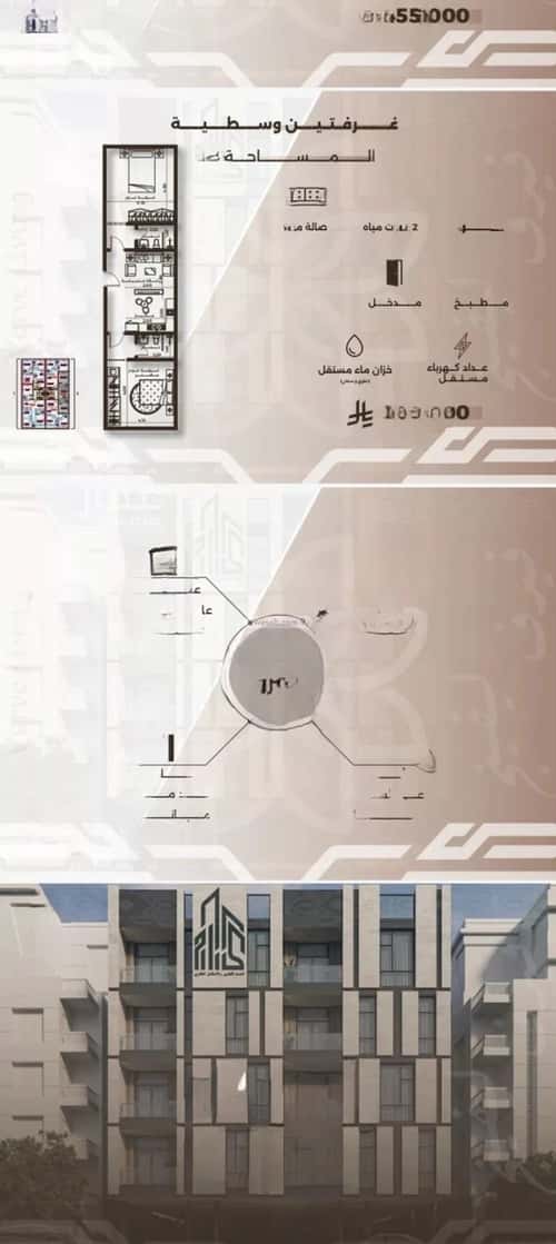 Apartment with 2 Bedrooms Al Nahdah, North Jeddah, Jeddah