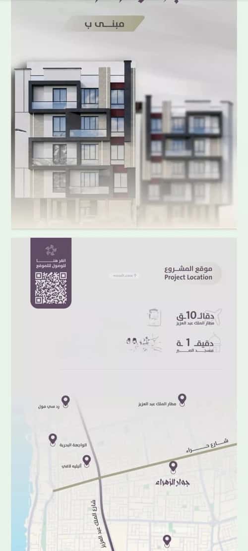 شقة ب 3 غرف الزهراء، شمال جدة، جدة