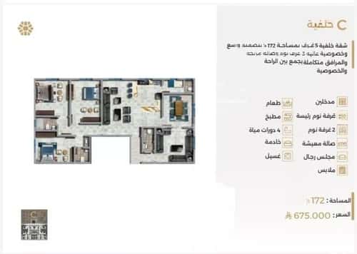 Apartment with 5 Bedrooms Al Naeem, North Jeddah, Jeddah