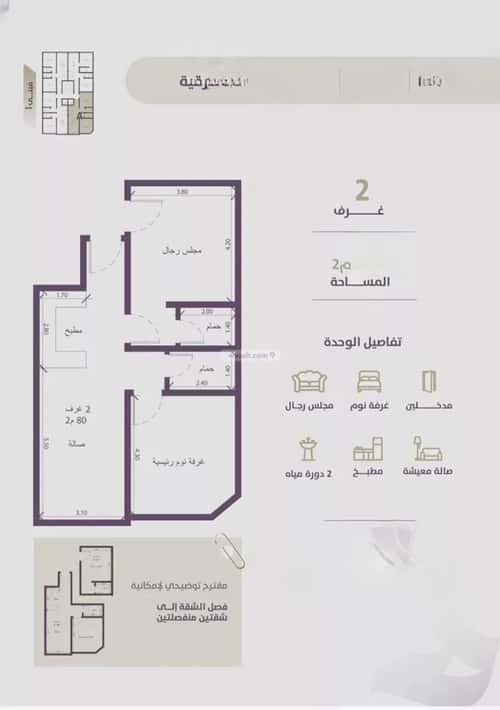شقة بغرفتين الزهراء، شمال جدة، جدة