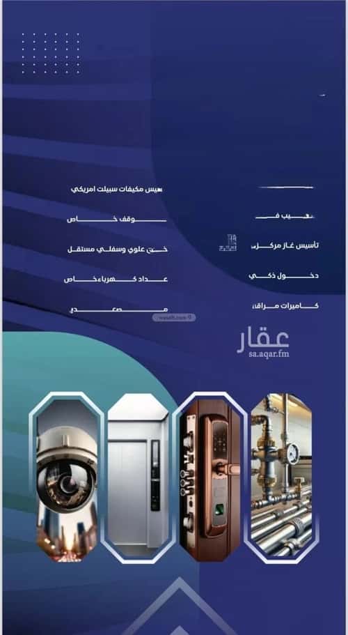 Apartment with 3 Bedrooms Al Salamah, North Jeddah, Jeddah