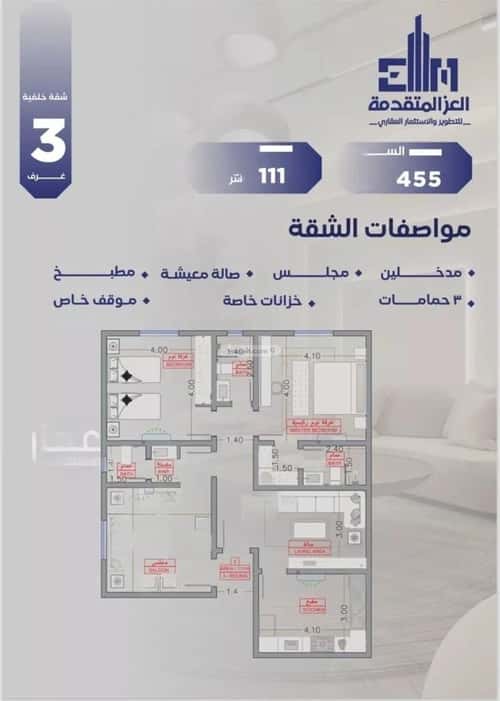 شقة ب 3 غرف السلامة، شمال جدة، جدة