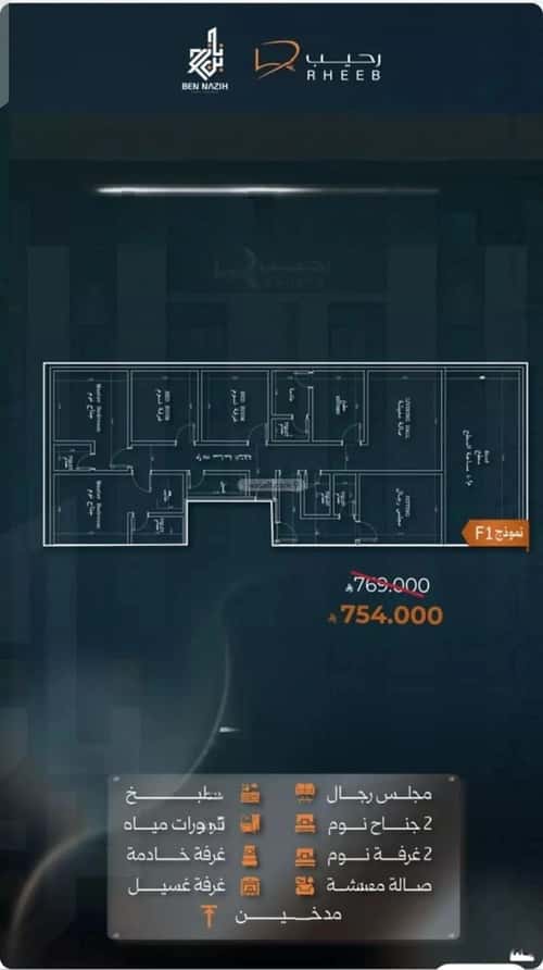 شقة ب 6 غرف النزهة، شمال جدة، جدة