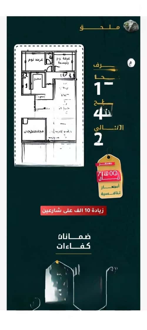 شقة 5 غرف في الروضة