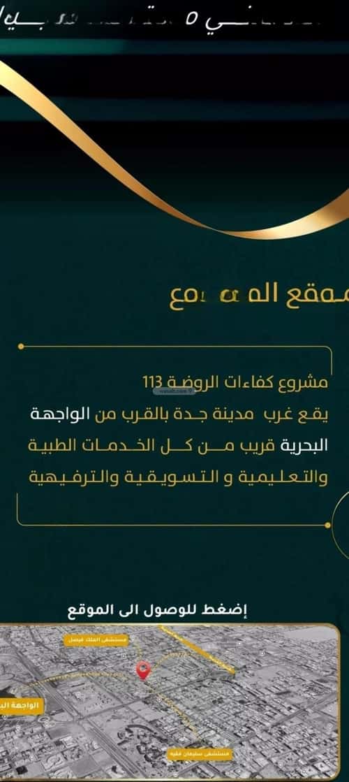 5 bedroom apartment in Al Rawdah