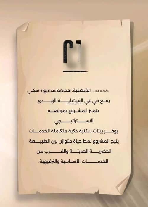 شقة ب 3 غرف الفيصلية، شمال جدة، جدة