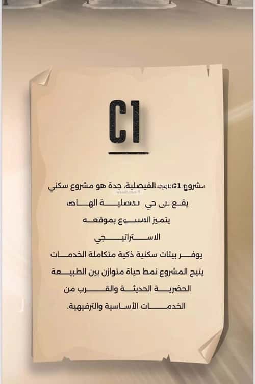 شقة ب 3 غرف الفيصلية، شمال جدة، جدة