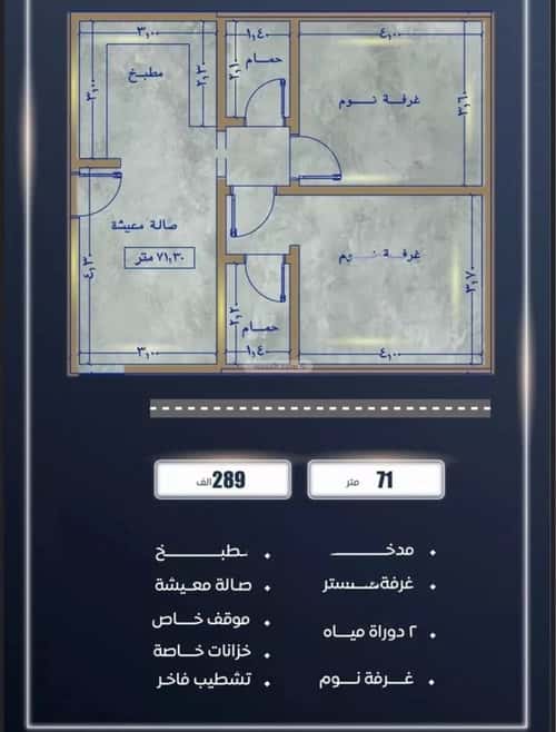Apartment with 2 Bedrooms Al Swaryee, North Jeddah, Jeddah