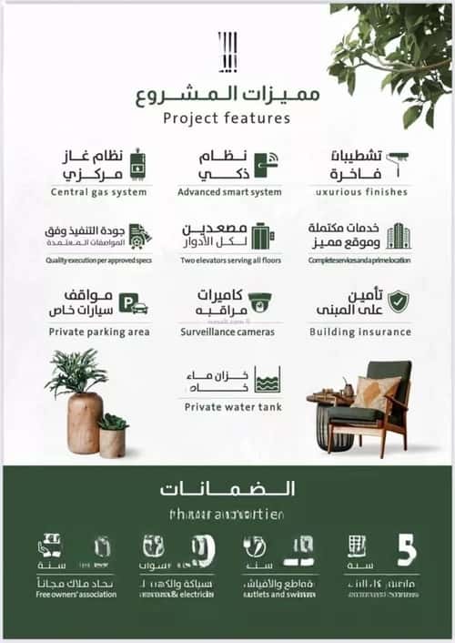 Apartment with 3 Bedrooms Al Rabbwah, North Jeddah, Jeddah