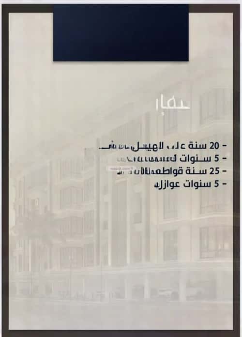 3 bedroom apartment in As Sawari