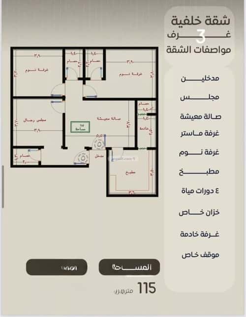 شقة ب 3 غرف النزهة، شمال جدة، جدة