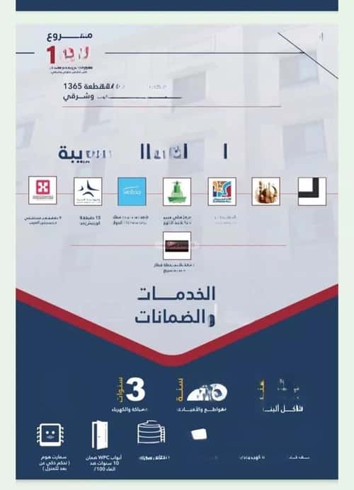 Apartment with 3 Bedrooms Al Naseem, South Jeddah, Jeddah