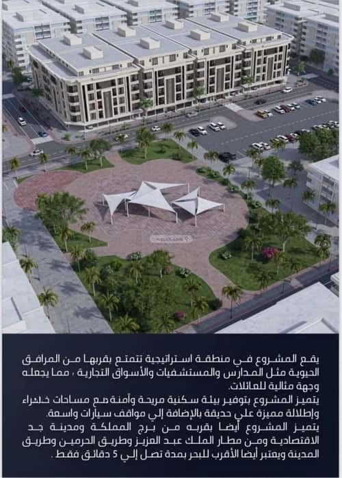 Apartment with 3 Bedrooms Al Swaryee, North Jeddah, Jeddah