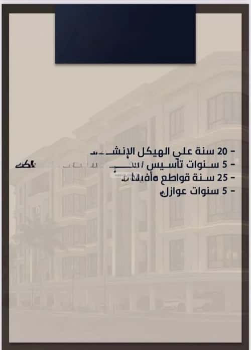 شقة ب 3 غرف الصواري، شمال جدة، جدة