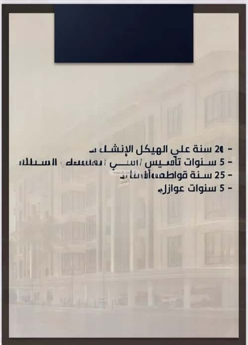 شقة 5 غرف في الصواري