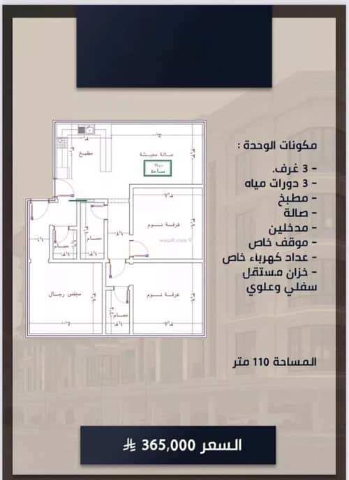 Apartment with 3 Bedrooms Al Swaryee, North Jeddah, Jeddah