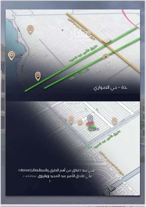 Apartment with 3 Bedrooms Al Swaryee, North Jeddah, Jeddah