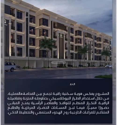 Apartment with 3 Bedrooms Al Swaryee, North Jeddah, Jeddah
