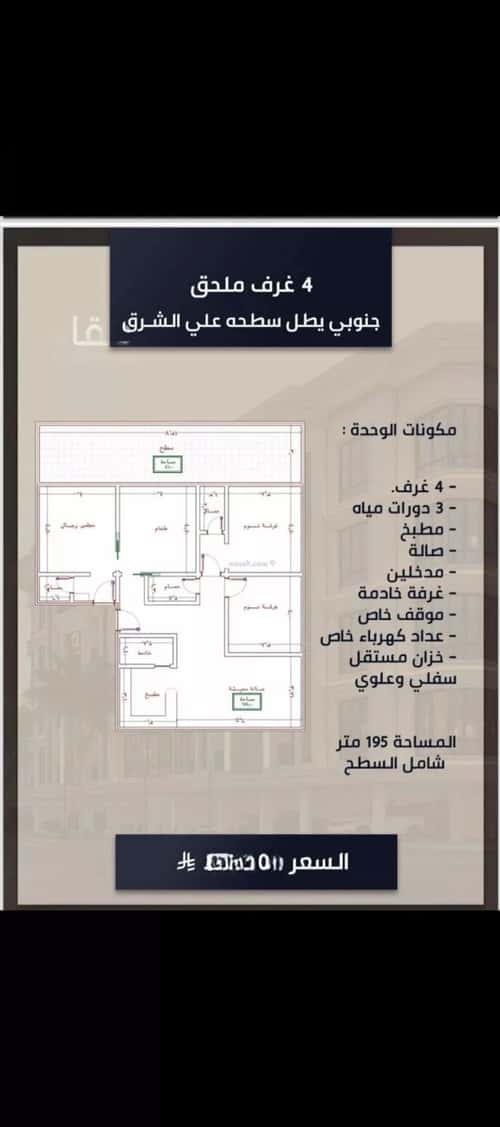 Apartment with 4 Bedrooms Al Swaryee, North Jeddah, Jeddah