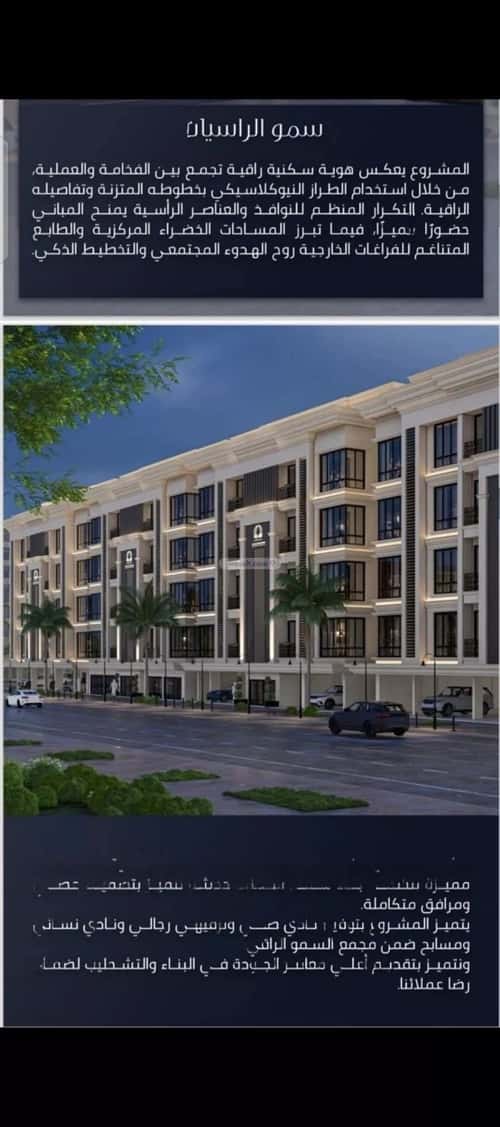 Apartment with 4 Bedrooms Al Swaryee, North Jeddah, Jeddah