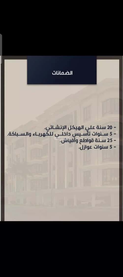 Apartment with 4 Bedrooms Al Swaryee, North Jeddah, Jeddah